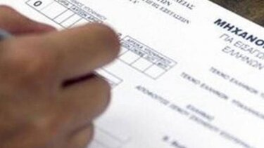 Πλήρης οδηγός για τους υποψηφίους -Πότε κλείνει η πλατφόρμα για το μηχανογραφικό