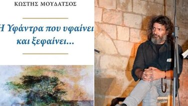Παρουσιάζεται η «Υφάντρα» του Κωστή Μουδάτσου