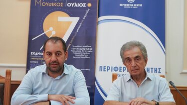 «Μουσικός Ιούλιος» από την Περιφέρεια Κρήτης