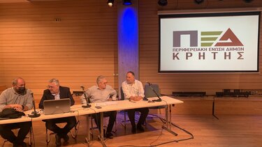 Ημερίδα για τις Ψηφιακές Υπηρεσίες, από την ΠΕΔ Κρήτης και την ΚΕΔΕ