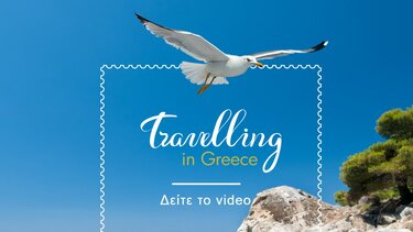 Γραμματόσημα κλείνουν ... μέσα τους, το ελληνικό καλοκαίρι!