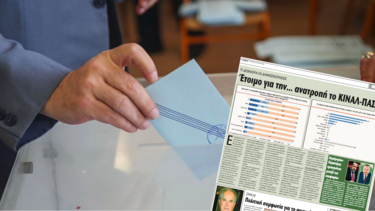 Εκπλήξεις και ανατροπές δείχνουν τα γκάλοπ στην Κρήτη