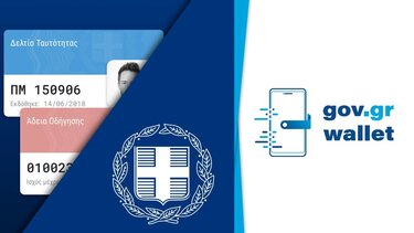 Gov.gr Wallet: Πάνω από 300 χιλιάδες τα ψηφιακά έγγραφα