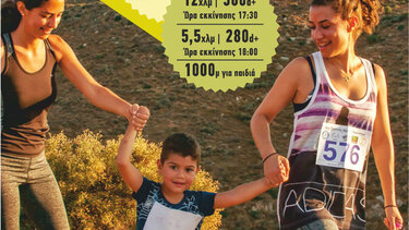 Ορεινές Διαδρομές Βοριτσίου για 7η χρονιά