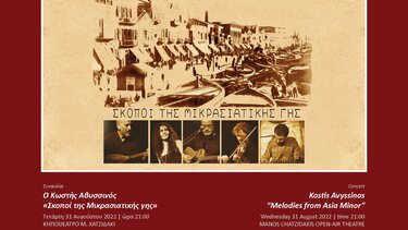 Συνεχίζεται το Φεστιβάλ του Δήμου Ηρακλείου "Κρήτη μια Ιστορία, 5+1 Πολιτισμοί"