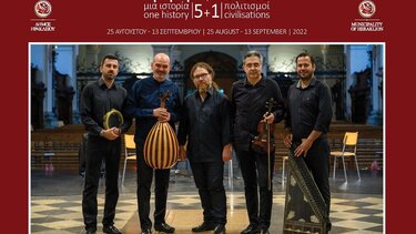 Συνεχίζονται οι εκδηλώσεις του φεστιβάλ «Κρήτη μια Ιστορία, 5+1 Πολιτισμοί»