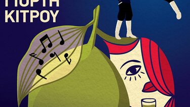 Όλα έτοιμα για την 32η Παγκρήτια Γιορτή Κίτρου 