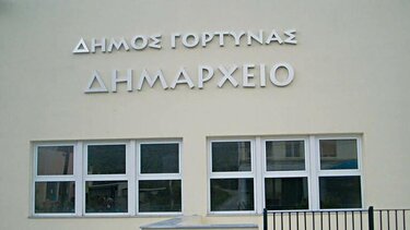 Εκδήλωση για την Παγκόσμια Ημέρα της Γυναίκας στη Γόρτυνα