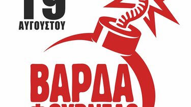 Στις Βρύσσες Μεραμπέλου οι Χαΐνηδες