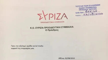 Στη ΔΗΕ ο ΣΥΡΙΖΑ για πλαστό έγγραφο με την υπογραφή Τσίπρα