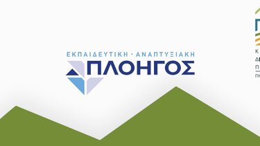 Ξεκινά ο πιλοτικός θεσμός «Κρητικός Διατροφικός Πολιτισμός. Γη, Τροφή, Υγεία»