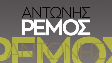 Οι πολιτιστικές εκδηλώσεις της Τετάρτης 3 Αυγούστου στο Ηράκλειο