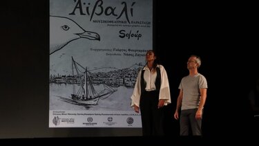 Το «Αϊβαλί» μια μουσικοθεατρική παράσταση που συγκινεί, θυμάται, ταξιδεύει στην Ιστορία, στις ψυχές, στις μνήμες μας…
