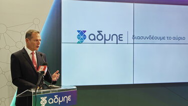 10 χρόνια ΑΔΜΗΕ: Εγκαινιάστηκε το περίπτερο του ΑΔΜΗΕ στην 86η Διεθνή Έκθεση Θεσσαλονίκης