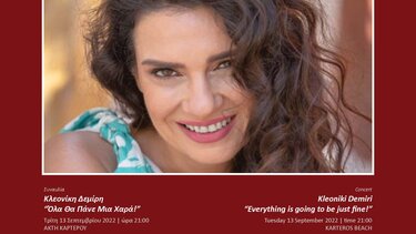 Oλοκληρώνεται το Φεστιβάλ του Δήμου Ηρακλείου «Κρήτη μια Ιστορία, 5+1 Πολιτισμοί»