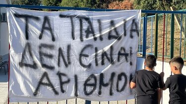 Δ.Ανθούσης: Χαμόγελα κι ελπίδα παρά τα γνωστά διαχρονικά προβλήματα