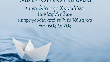 Οι πολιτιστικές εκδηλώσεις της Παρασκευής 16 Σεπτεμβρίου στους χώρους του Δήμου Ηρακλείου