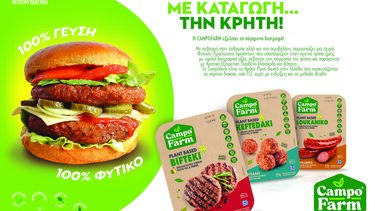 Το κρητικό φυτικό μπιφτέκι Campo Farm σε διεθνή διαγωνισμό για vegan προϊόντα