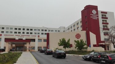 Δωρεά 500.000 δολαρίων στο νοσοκομείο Χανίων για εξοπλισμό