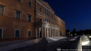 Βουλή: Τέλος ο φωτισμός στην πρόσοψη του κτιρίου, για εξοικονόμηση ενέργειας