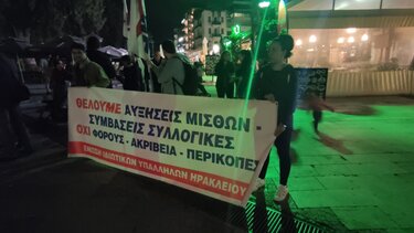 Με επιτυχία το συλλαλητήριο στην Πλατεία Ελευθερίας