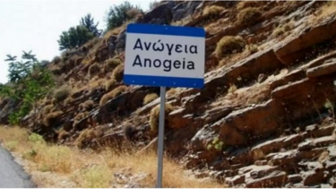 Επίσκεψη του πρέσβη της Σερβίας στα Ανώγεια 