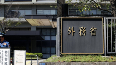 Η πρεσβεία της Ιαπωνίας στην Αϊτή κλείνει μέχρι νεοτέρας