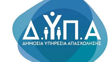 Έως τις 12/6, οι αιτήσεις για το πρόγραμμα νεανικής επιχειρηματικότητας, με έμφαση στην ψηφιακή οικονομία