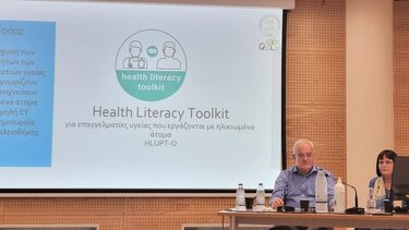 Σημαντικά συμπεράσματα στην ημερίδα «Υγιής και Ενεργός Γήρανση: Πολιτικές, Προκλήσεις και Προτεραιότητες»