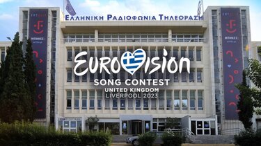 Eurovision 2023: Ολοκληρώθηκε η υποβολή συμμετοχών στην ΕΡΤ
