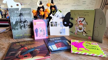 Με φαντάσματα, τέρατα και μάγισσες στις ιστορίες και τα Παραμύθια!