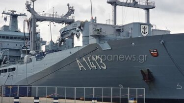 Στη Σούδα μεγάλο πλοίο υποστήριξης του Γερμανικού Ναυτικού