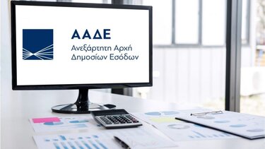 ΑΑΔΕ: Ψηφιοποίηση άλλων 4 δηλώσεων απόδοσης τελών και ειδικών φόρων