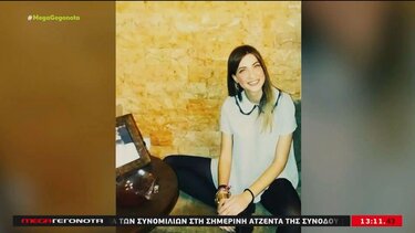 Συνεχίζεται σήμερα η δίκη σε δεύτερο βαθμό για τη δολοφονία της Γαρυφαλλιάς