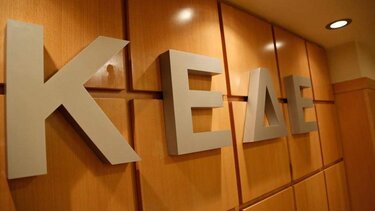 Από 21 - 23 Νοεμβρίου στον Βόλο το ετήσιο τακτικό συνέδριο της ΚΕΔΕ