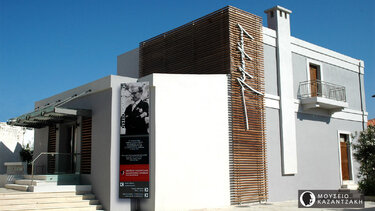 Δράση στο Μουσείο Καζαντζάκη