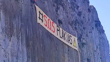 Γ. Παπαδόπουλος: SOS για τον Παλίγκρεμο