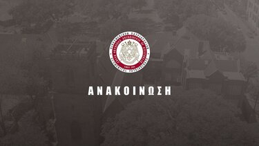 Η Ιερά Αρχιεπισκοπή Αυστραλίας για την υπόθεση της συκοφαντικής δυσφήμισης 