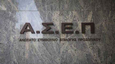 ΑΣΕΠ: Αιτήσεις, προθεσμίες και προσόντα δικαιούχων για 5.124 θέσεις εργασίας