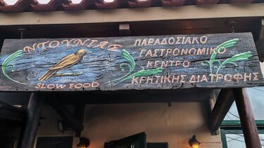 H ταβέρνα στα Χανιά που αποθεώνουν οι New York Times