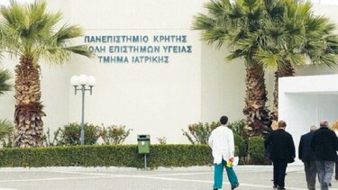 Ηράκλειο: Ορκωμοσία αποφοίτων και απονομή Πτυχίων Ιατρικής