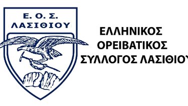 Εξόρμηση του ΕΟΣ Λασιθίου