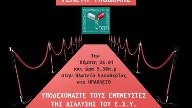 Ετοιμάζουν "θερμή" υποδοχή στον Πρωθυπουργό