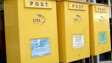 Κινητοποίηση στο Ασήμι για το κλείσιμο του υποκαταστήματος των ΕΛΤΑ