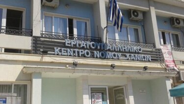 Γενική συνέλευση αντιπροσώπων του Εργατικού Κέντρου Ρεθύμνου