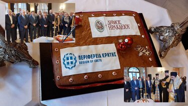 Πρωτοχρονιάτικη πίτα για Περιφέρεια Κρήτης και Δήμο Ηρακλείου