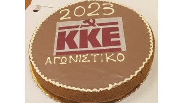 Με επιτυχία η εκδήλωση για την πίτα της ΚΟΒ Κισσάμου του ΚΚΕ