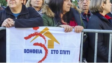 Κατατέθηκε η τροπολογία για τη μονιμοποίηση των εργαζομένων του «Βοήθεια στο Σπίτι»