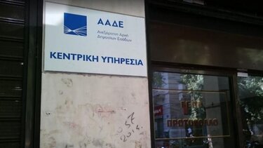 ΑΑΔΕ: Σε 24ωρη λειτουργία έχει μπει από την Παρασκευή το Τελωνείο Ρόδου
