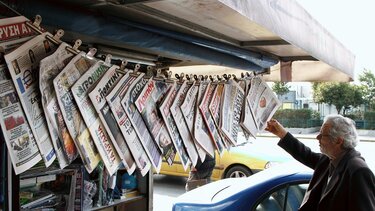 Τα πρωτοσέλιδα των εφημερίδων της Πέμπτης